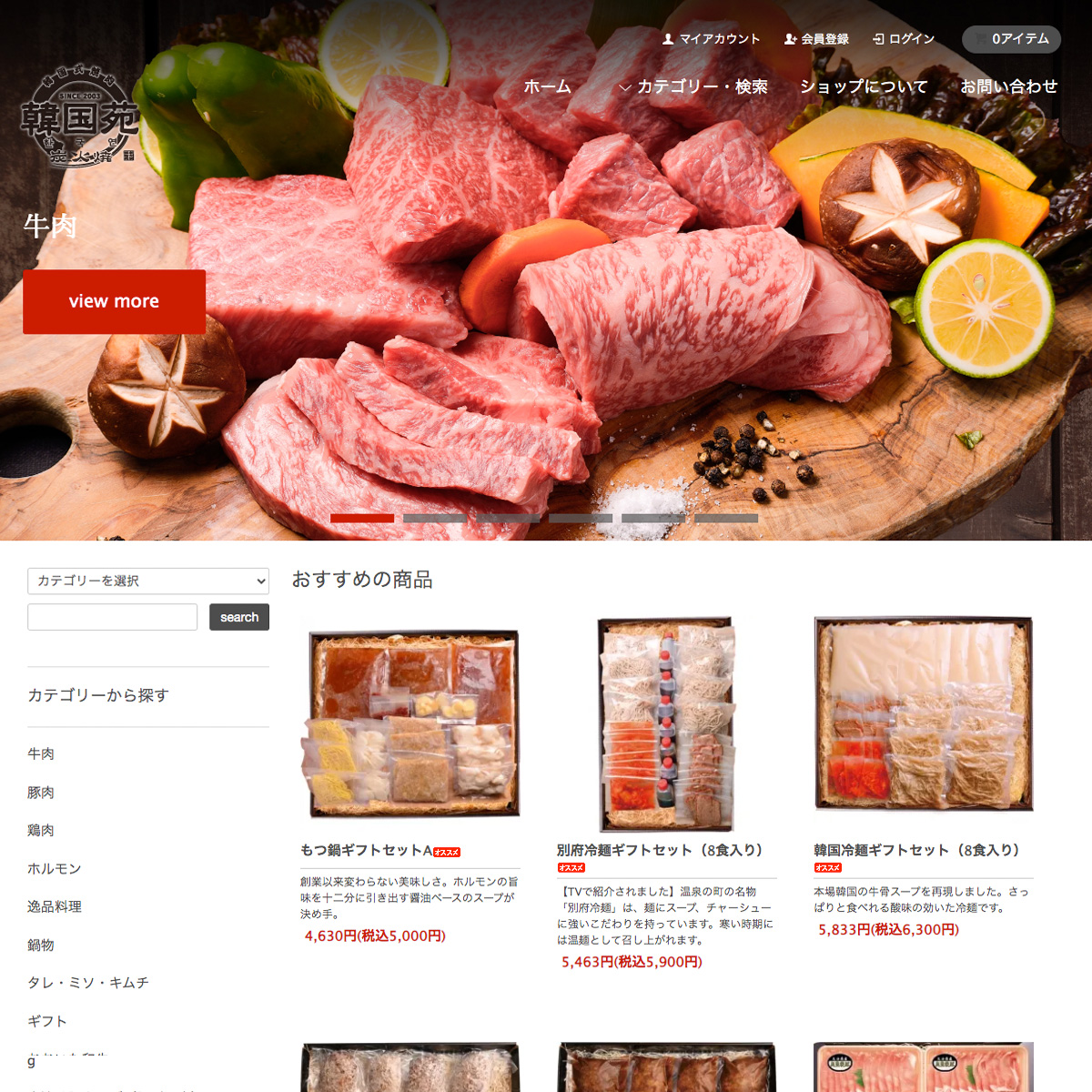 ホームページ制作実績