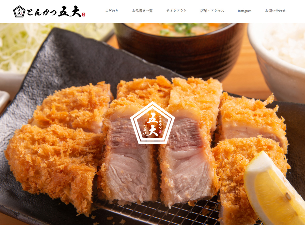 ホームページ制作実績