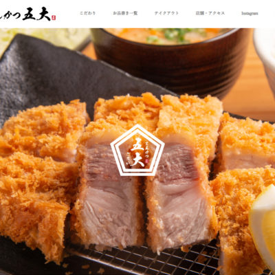 ホームページ制作実績